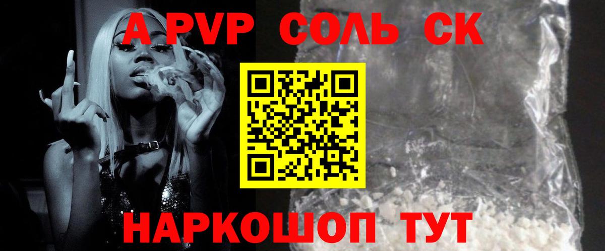 Alpha-PVP СК КРИС Великий Устюг
