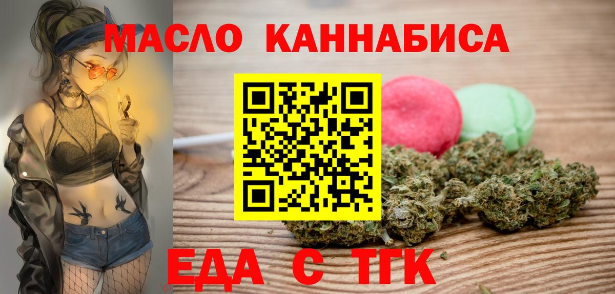 Великий Устюг  Печенье с ТГК конопля  Вход с VPN 