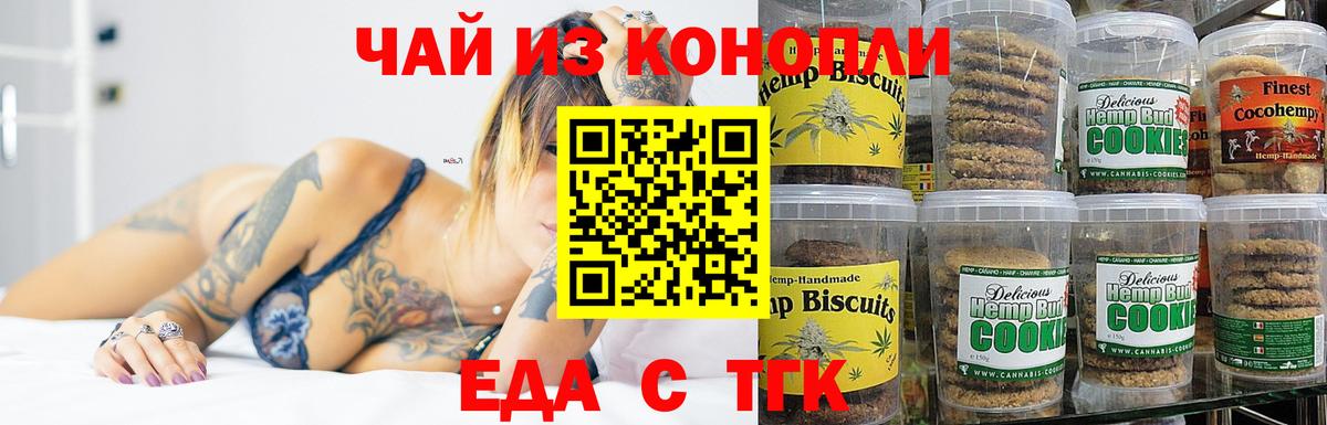 Canna-Cookies марихуана Великий Устюг