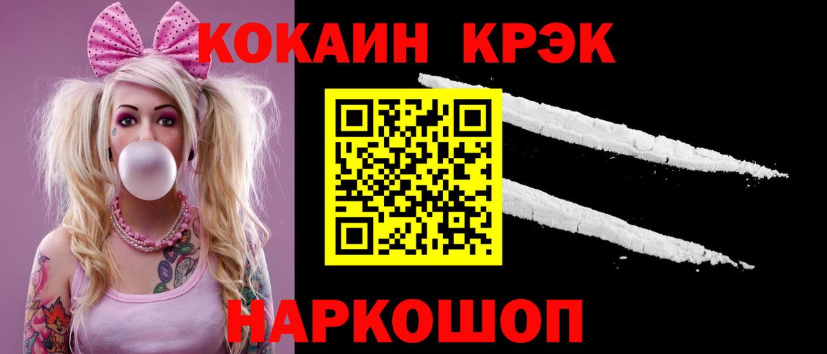 COCAIN Боливия  Cocaine  Вход с VPN  Великий Устюг  COCAIN 97% 