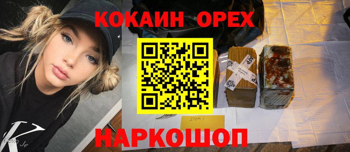 КОКАИН Перу Великий Устюг