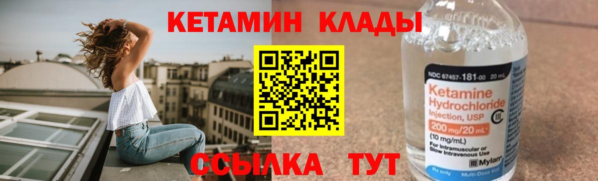 Великий Устюг  Кетамин VHQ    ONION  Вход с VPN  КЕТАМИН ketamine 