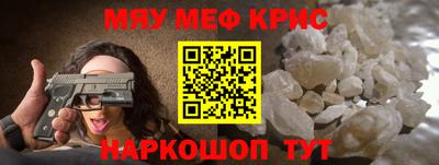 меф VHQ Ангарск