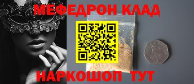 меф VHQ Ангарск