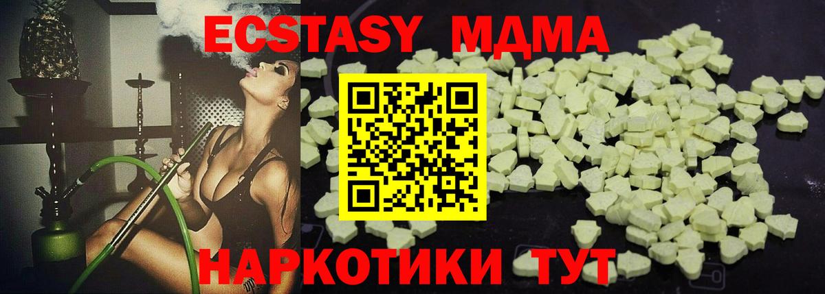 MDMA  MDMA VHQ  Великий Устюг  Вход с VPN  МДМА VHQ 