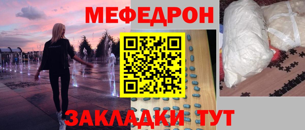 Меф мяу мяу кристаллы Великий Устюг