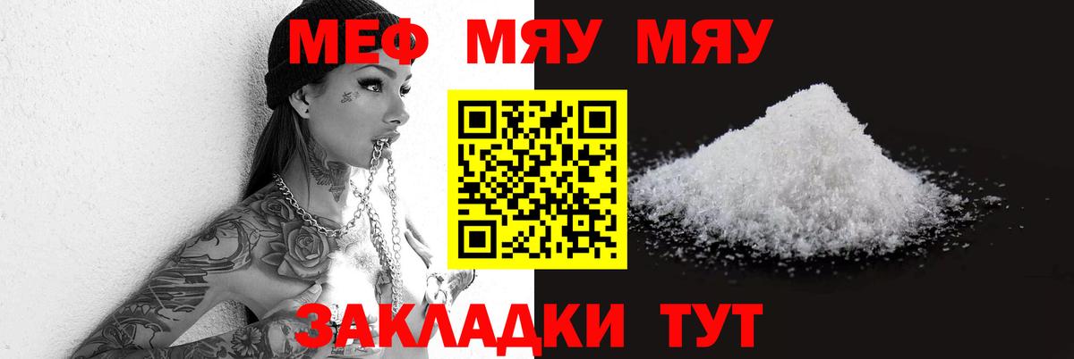 Великий Устюг  Мефедрон мука  МЕФ  Вход с VPN  МЯУ-МЯУ  МЕФ мяу мяу 