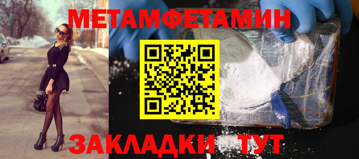 Великий Устюг  Первитин Methamphetamine  Первитин Methamphetamine  Метамфетамин  Вход с VPN 