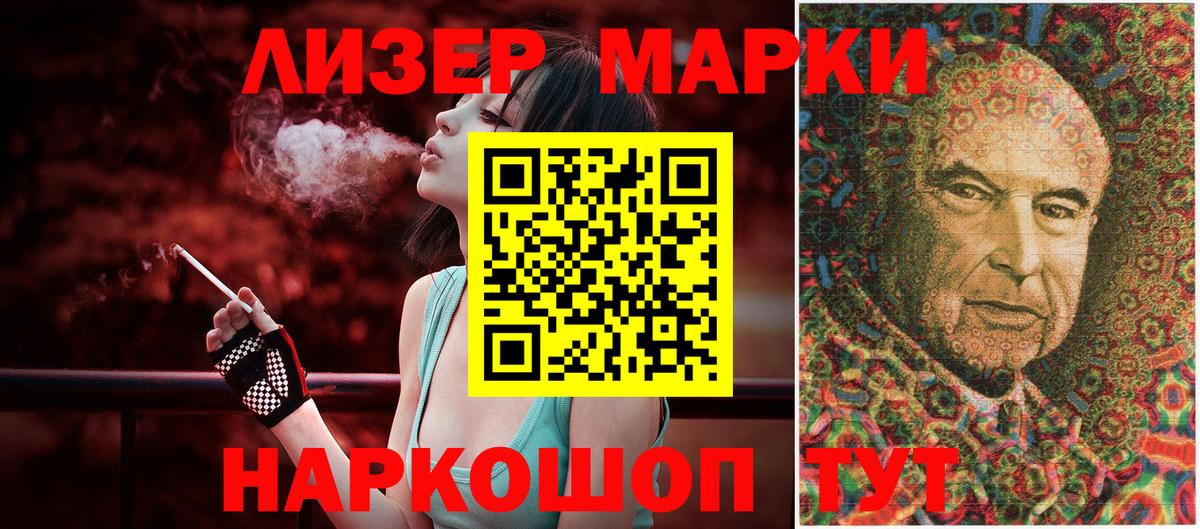 Марки NBOMe 1,8мг Великий Устюг
