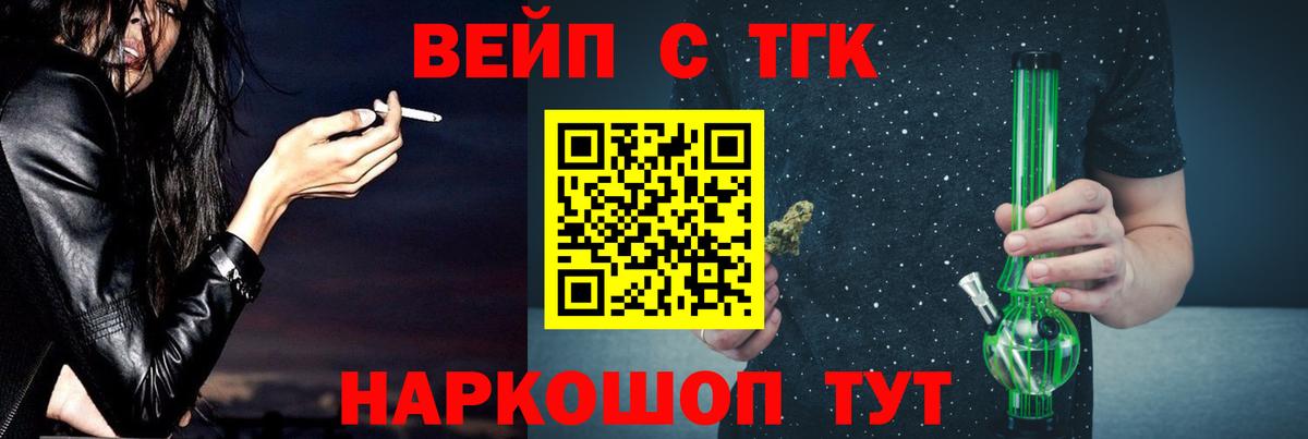 ТГК гашишное масло  Вход с VPN  Великий Устюг 